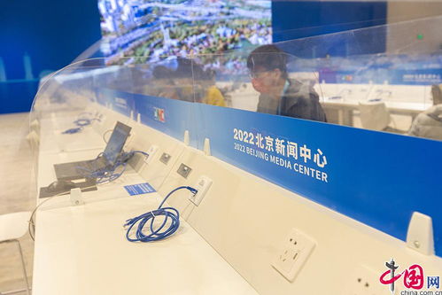 走進(jìn)北京冬奧會2022北京新聞中心 探尋新聞、科技與服務(wù)融合新篇章