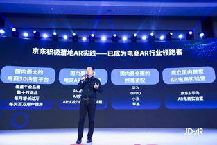 京東AR戰(zhàn)略全面啟動 三大硬件發(fā)布與創(chuàng)新聯(lián)盟成立，技術(shù)賦能服務新未來