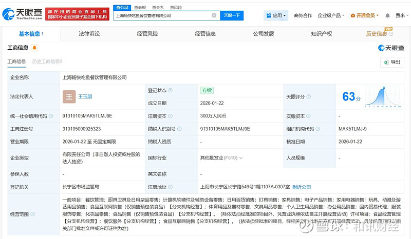 數字化轉型 計算機技術如何重塑廚具衛具及日用雜品零售